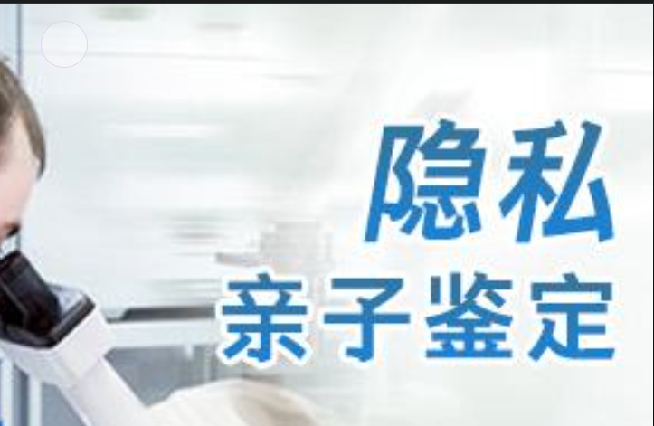 莎车县隐私亲子鉴定咨询机构